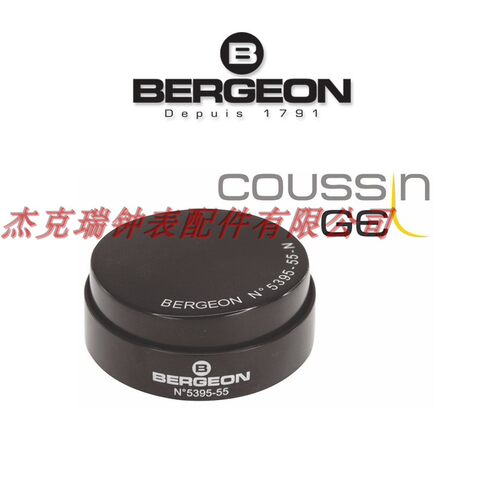 瑞士原装Bergeon5395 55/75mm凝胶表垫柔软并不会刮花手表机芯垫