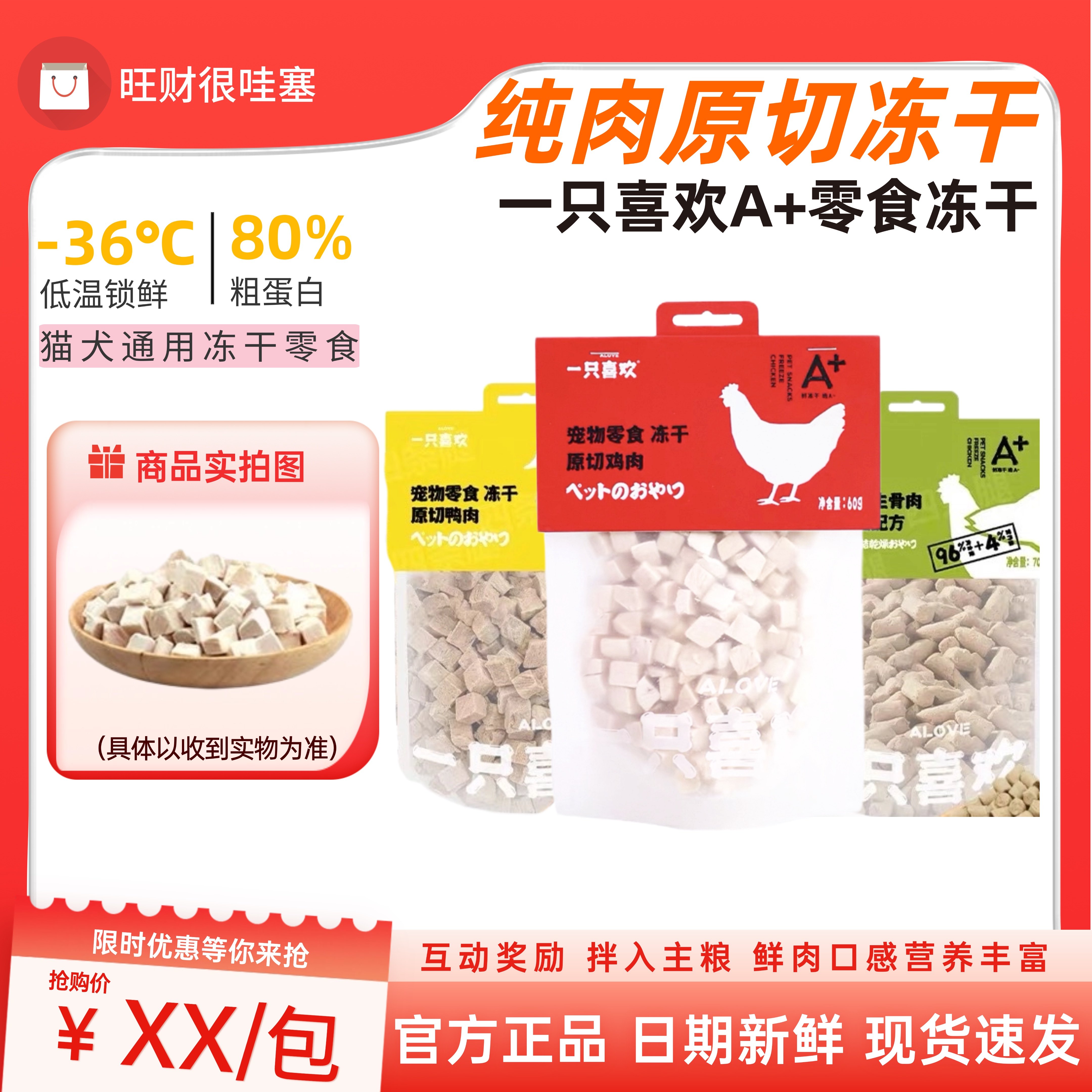 一只喜欢冻干猫零食鸡肉粒冻干猫粮鸭肉成猫幼猫咪拌粮宠物零食,宠物/宠物食品及用品,猫冻干零食,淘宝优惠券,粉丝福利购,淘宝优惠卷