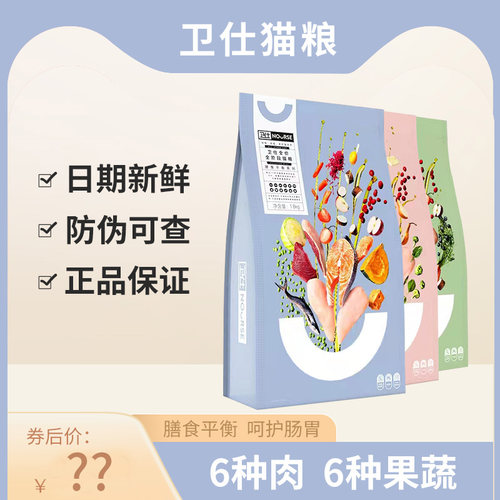 Nourse卫仕猫粮Nourse/卫仕