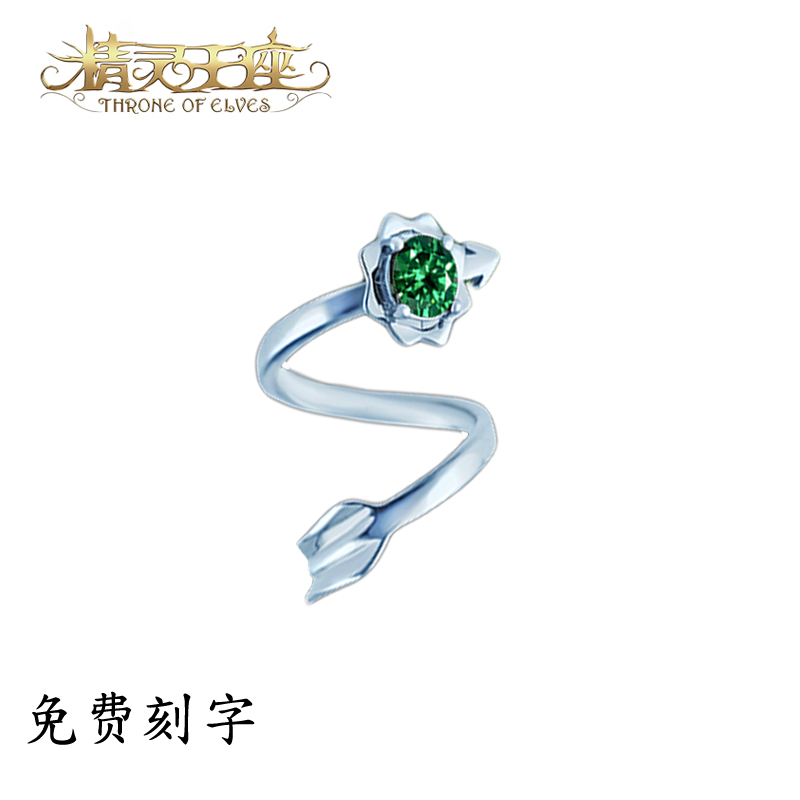 纯银精灵王座戒指守护之箭情侣指环小鱼告白莉雅银饰送女友礼物