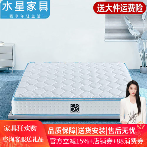 水星乳胶椰棕双面两用弹簧床垫
