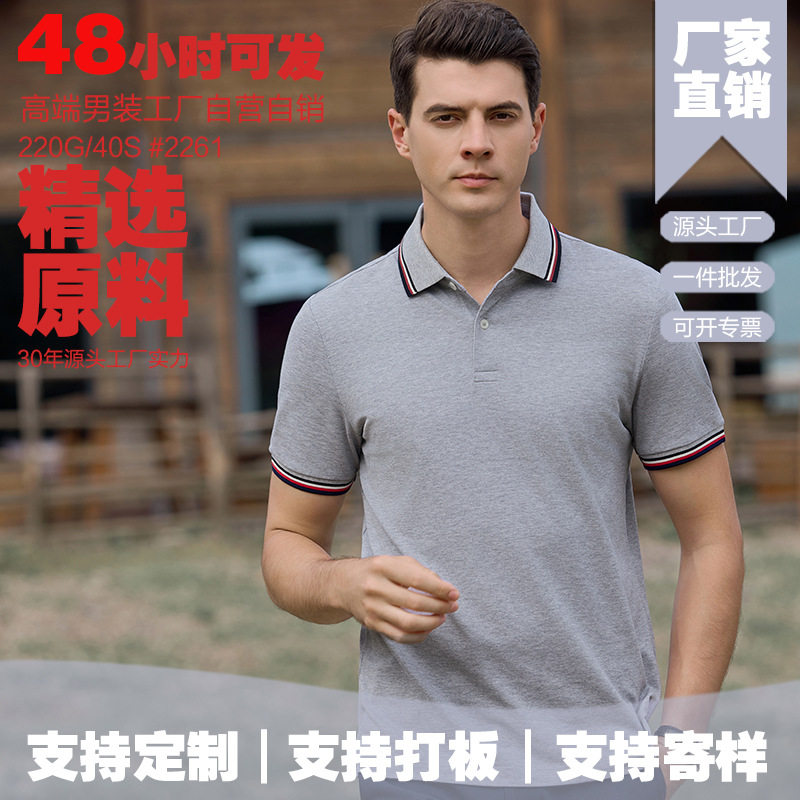 新款男士高端polo短袖t恤上衣百搭日常简约休闲棉质透气凉感修身