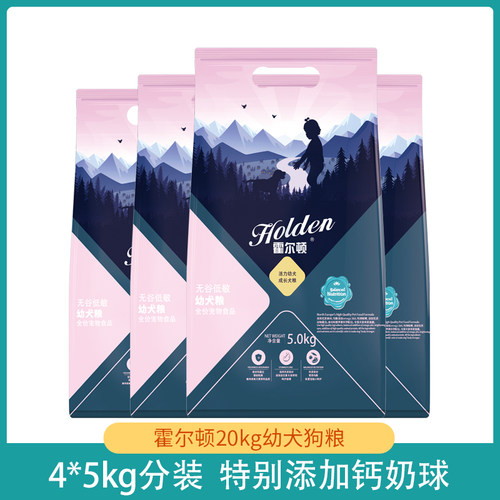霍尔顿20kg狗粮钙奶球双拼4*5kg