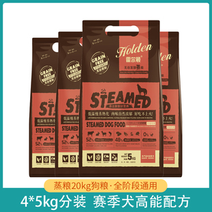 厂家直发 霍尔顿蒸粮狗粮20kg40斤成犬幼犬全犬种通用型奶糕粮