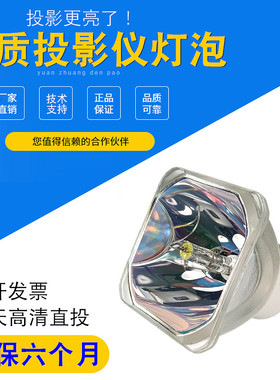 适用麦克赛尔MC-EU5001 MC-EX5001 MMX-N5010U MMX-N5010W MMX-N5210X HS280W投影仪灯泡