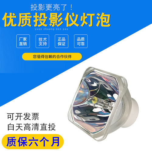 适用麦克赛尔MC-EU5001 MC-EX5001 MMX-N5010U MMX-N5010W MMX-N5210X HS280W投影仪灯泡