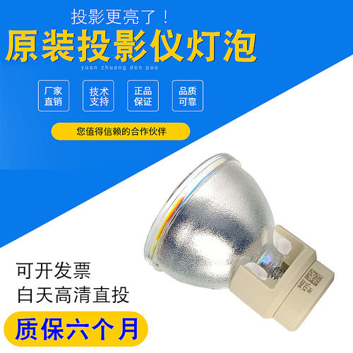 奥图码投影机原装灯泡质保六个月