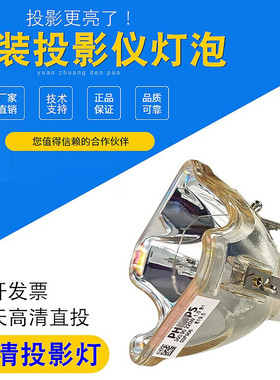 适用JVC PK-L2210 DLA-F110 RS30 RS40U X70 X9 X90 RS40 RS45U RS50 RS55 RS45 RS65 RS60 X3 X7投影机灯泡