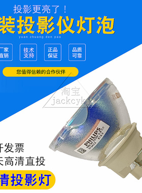 适用INASK英士i3 XGA i5 WXGA i7 WUXGA i9 1080p EX320 CU460 CX380 CX460 CX383 CU480D CU460D投影仪灯泡