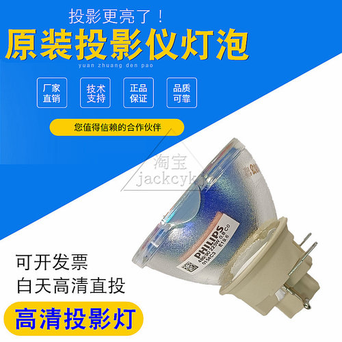 NEC原装投影机灯泡通用质保6月