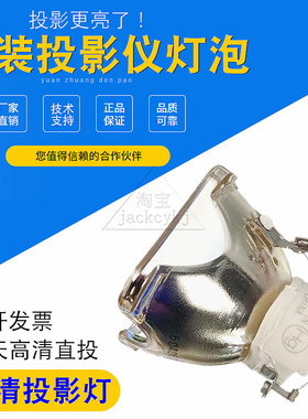 适用JVC DLA-X618BC X570R X5000 X5000BE X9500 X9000 HD970 XC5890RB X5900BC X9900BE X5900投影机灯泡