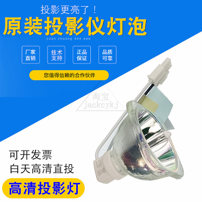 原装投影机灯泡Benq/明基