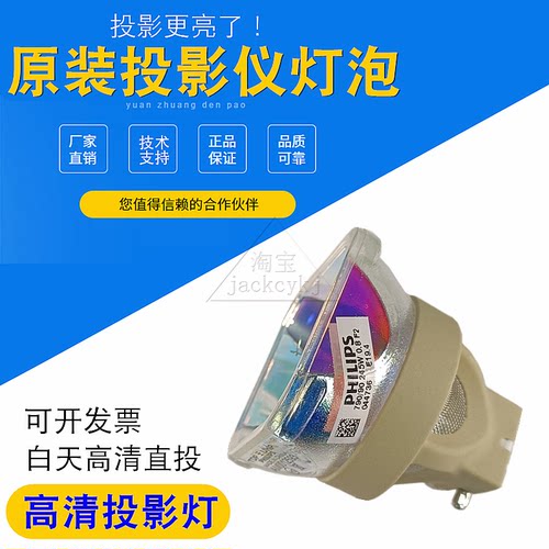 NEC原装投影机灯泡寿命长