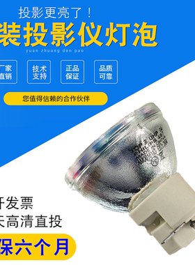 奥图码JWF6470 X330UST HD30UST HD35UST UHD566 UHD588 LWF6410 LEF9148 JNV7326 GT5600 UHT61投影机灯泡