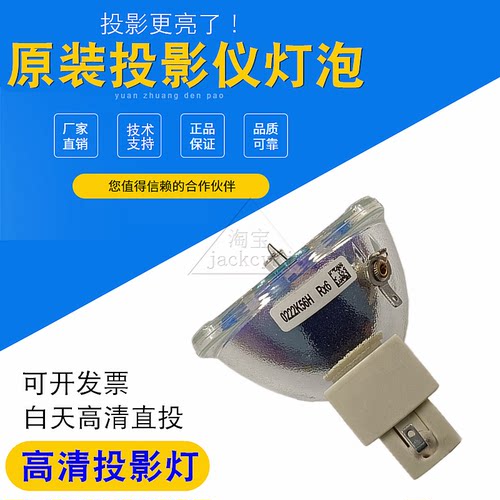 原装投影仪灯泡和谱森