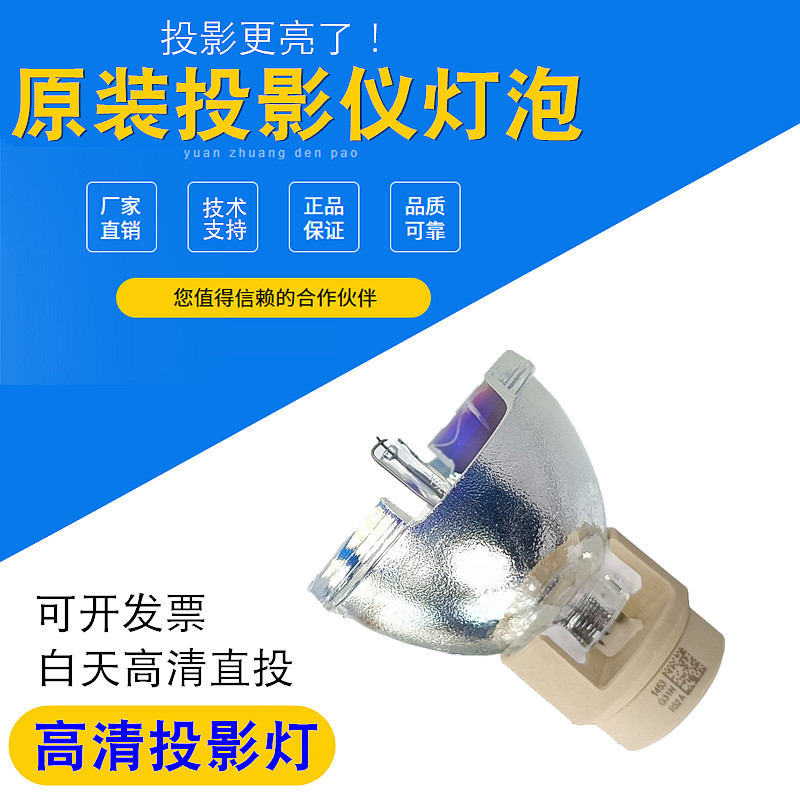 奥图码BL-FP370A EH505 W505 X605 EH503 MEX929 XE130 TW6000 TW775 TW7755 TX785 TX7000 TX7855投影机灯泡