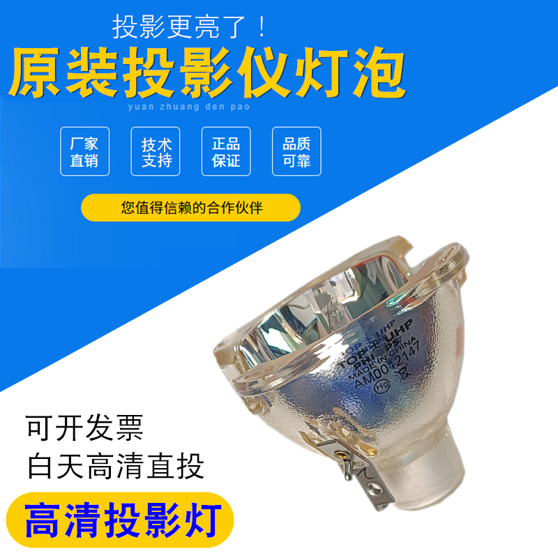 适用戴尔S500wi KT74N 4200MP 5300MP 4220 4320 4230 7609WU 4210X 4100MP 4310WX 4610X 4310X投影机灯泡