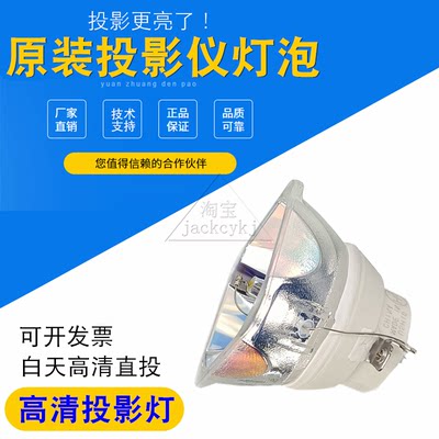 NEC NP33LP NP-UM351W UM352W UM351WG UM280W+ UM361Xi-WK UM361X-WK UM351W-WK UM352W-TM原装投影仪灯泡