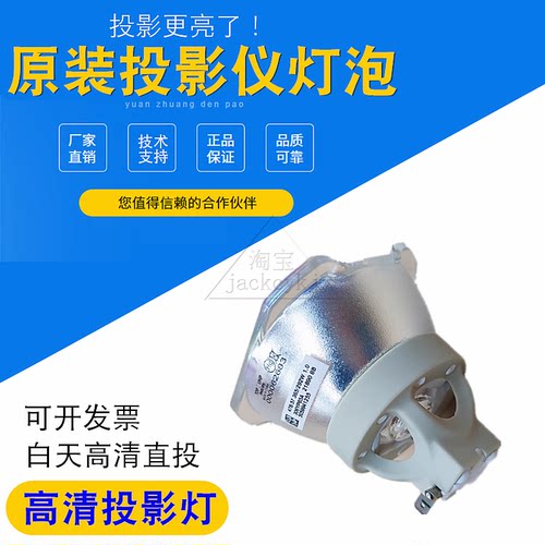 原装奥图码PEF9189 BL-FU365B X605E EH505E EH503E OSX8117 PNF7360 UHP365/292W1.0 E22.3投影仪灯泡