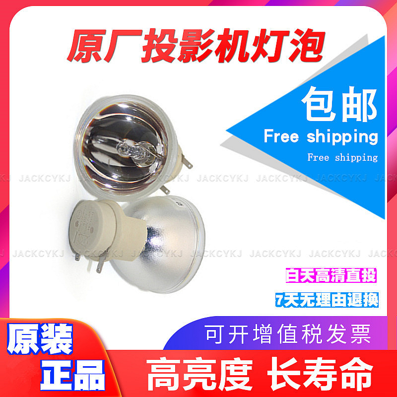优派PJD6350 PJD5353LS  PJD5253 PJD6351LS RLC-092投影仪灯泡在类目 办公设备/耗材/相关服务, 投影机配件, 灯泡中 - 来自Buy2taobao.com提供专业的淘宝代购服务