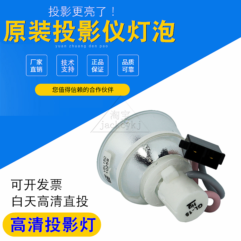 原装投影仪灯泡Sharp/夏普