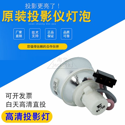 原装投影仪灯泡Sharp/夏普