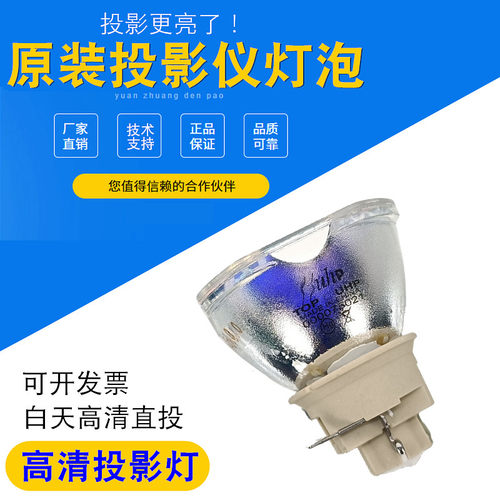 适用麦克赛尔MMX-N3331X N3231W N4031W N4531X N4031X D331X D373X D333X D401X D371X MC-EX4551投影机灯泡