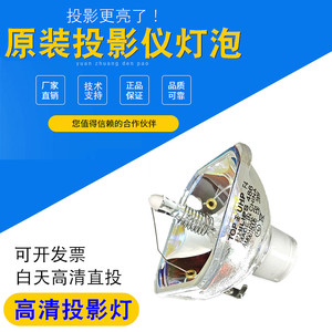 适用爱普生ELPLP69 CH-TW8100W TW8510C TW8500C TW8515C TW7200 TW7200C TW8200W TW8200 TW9510C投影机灯泡