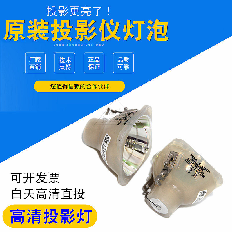 适用科视LW502 LWU502 LX602/DS+300W DS+26 DS+300 DS+305 DS+305W LW401 LWU401LWU421 LX501投影仪灯泡