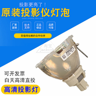 18ZL PX750U NP22LP PH1000U PX700WG PX800X PX800XG NEC 08ZL PX700W投影機(jī)燈泡 PX750UG