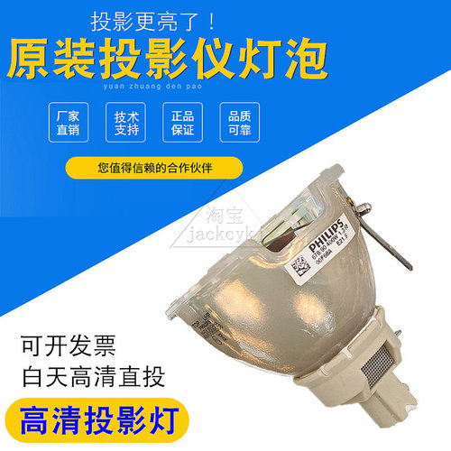 适用巴可R9801277/PD F85/1080p WUXGA/R9801274/RLM-W12/F85 SXGA+/R9801087/SIM 7QP HB/7Q HB投影仪灯泡