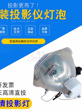 富可视IN5148HD N5148HDLC IN5142 IN5144 IN5542 IN5544 IN5145高亮度投影仪灯泡