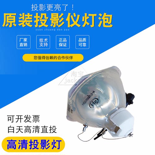 富可视IN5148HD N5148HDLC IN5142 IN5144 IN5542 IN5544 IN5145高亮度投影仪灯泡
