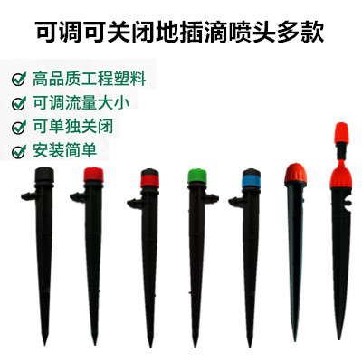 园艺地插暂无自动浇花器