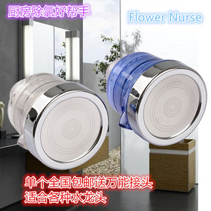 家用厨房除氯防溅水龙头花洒起泡器 自来水增压过防溅节水过滤器