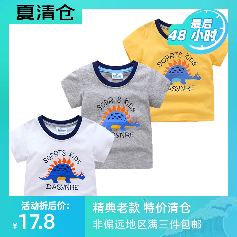 清仓特价夏季男童卡通恐龙印花圆领T恤衫欧美纯棉短袖T恤三件包邮