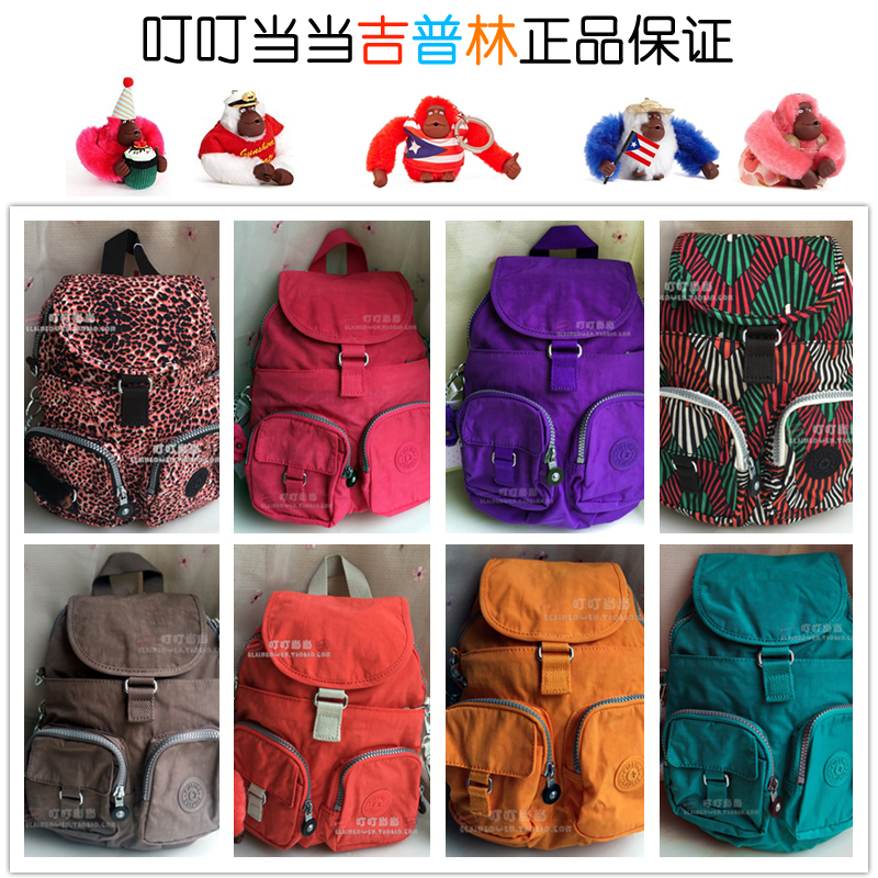 甩卖旅游双肩背包凯浦林