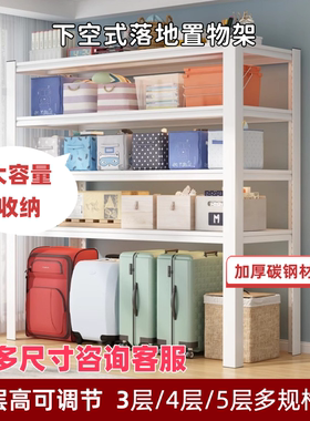 下空式置物架行李箱洗衣机上方层架客厅阳台可调节多层杂物收纳架