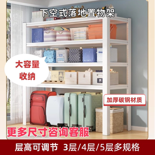 下空式置物架行李箱洗衣机上方层架客厅阳台可调节多层杂物收纳架