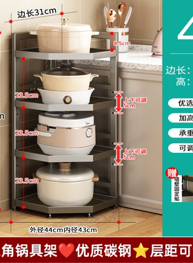 厨房三角置物架落地多层锅具架家用转角靠墙层距可调多功能收纳架