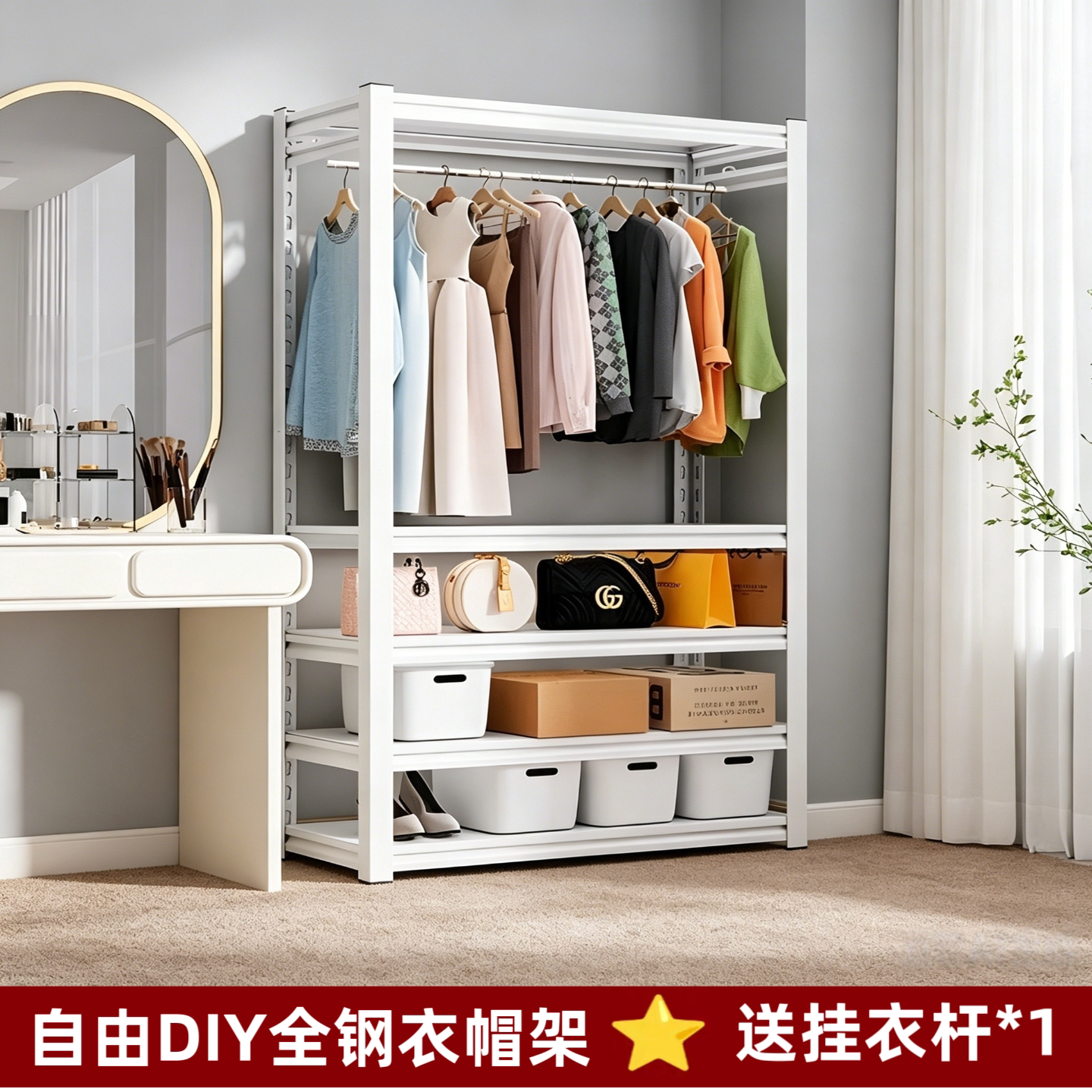 加厚角钢货架落地卧室衣物收纳架