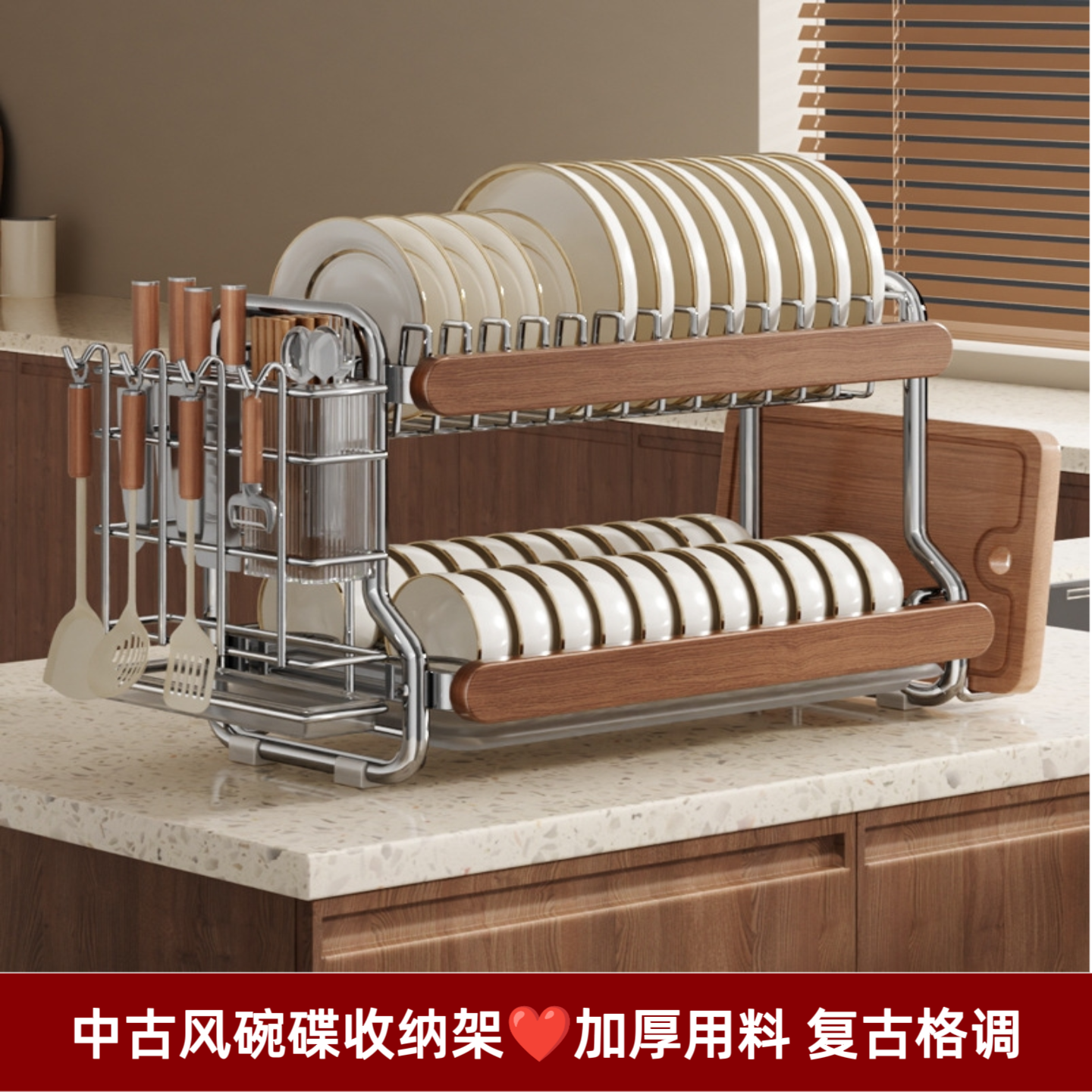中古风不锈钢碗碟收纳架