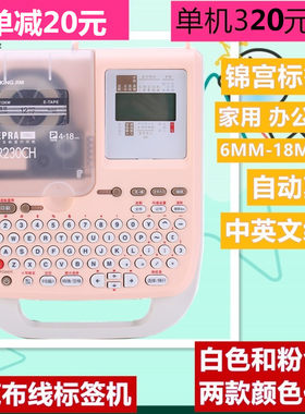 锦宫粉色便携办公标签打印机