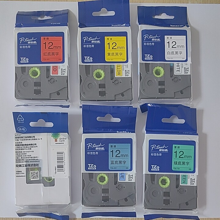 brother原装兄弟标签机色带12MM TZe-231/631标签带PT-E550W P900