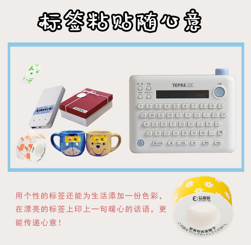 锦宫标签机色带LR20C小房子贴普乐标签纸轻松熊标签纸 条条机贴纸
