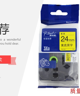 兄弟标签机色带12mm18 PT-18RZ D450 2030 D600标签带TZ-241/641