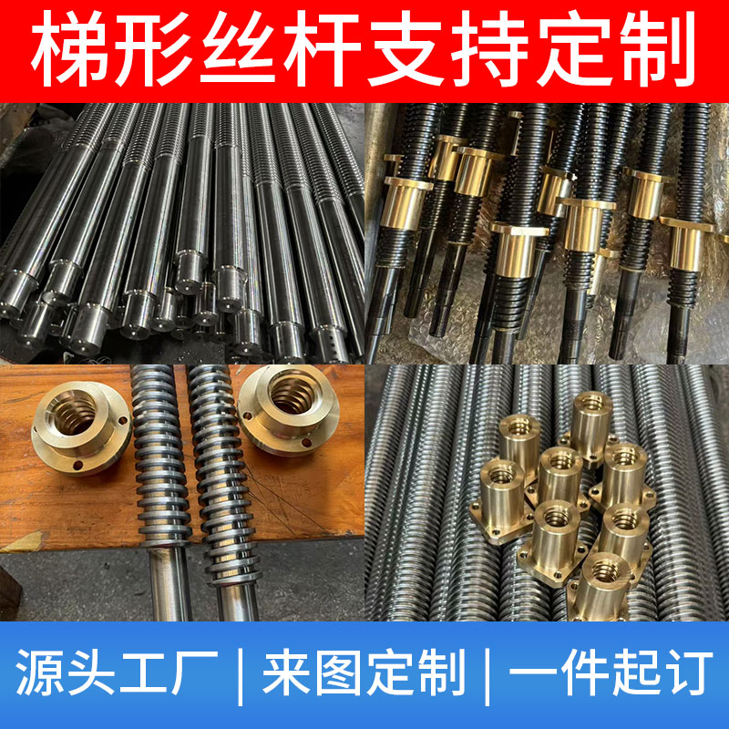 梯形丝杆左右旋多头丝杠铜螺母套装配件机床传动升级来图非标定制