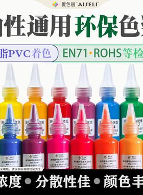 环保认证油性通用调色色浆高浓度