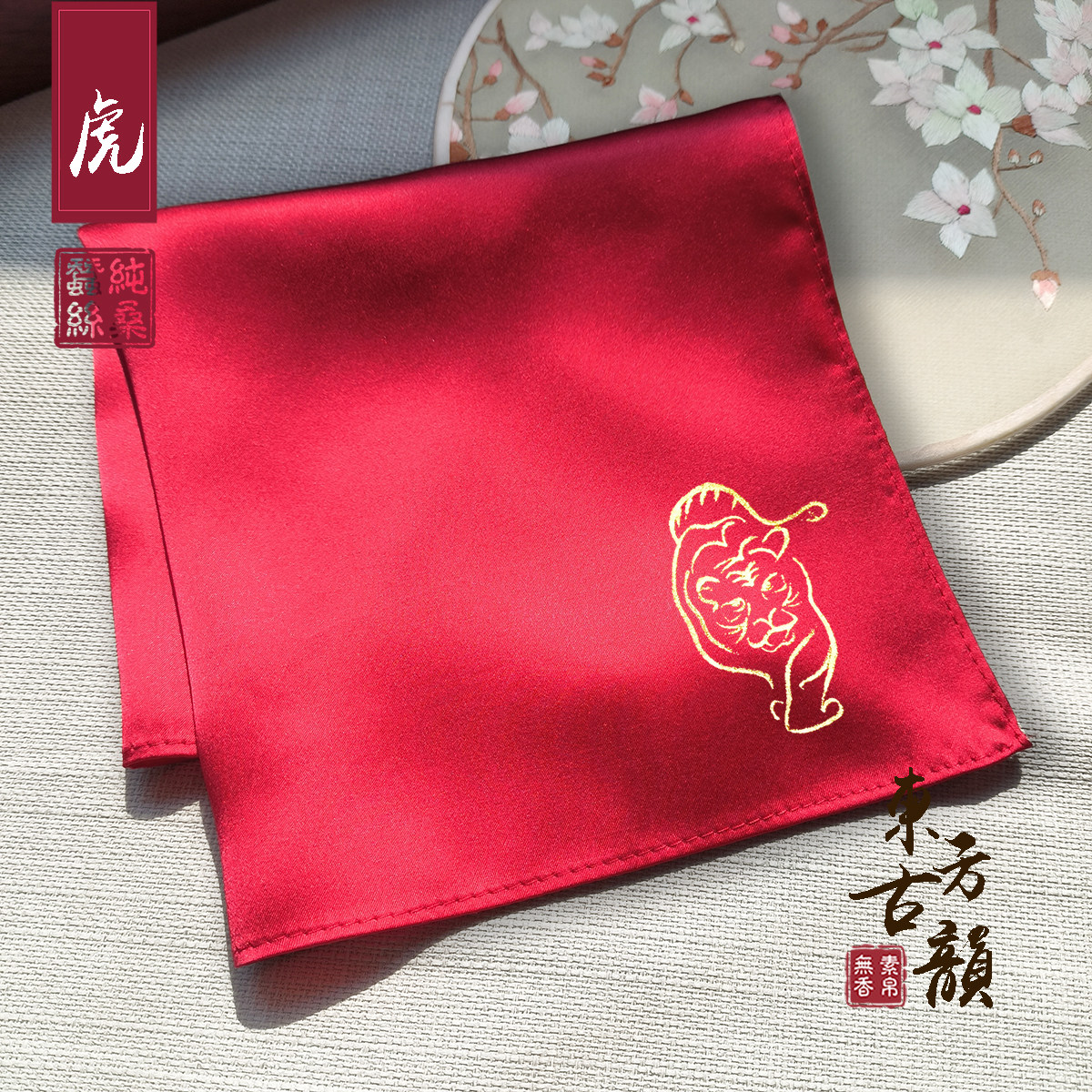 素帛无香SUBERSILK 桑蚕真丝大红描金手绘中国风生肖新年礼物手帕