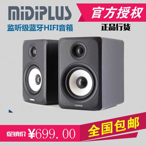 MiDiPLUS监听音箱蓝牙